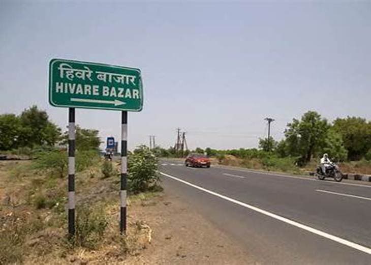 The Richest Village of Maharashtra